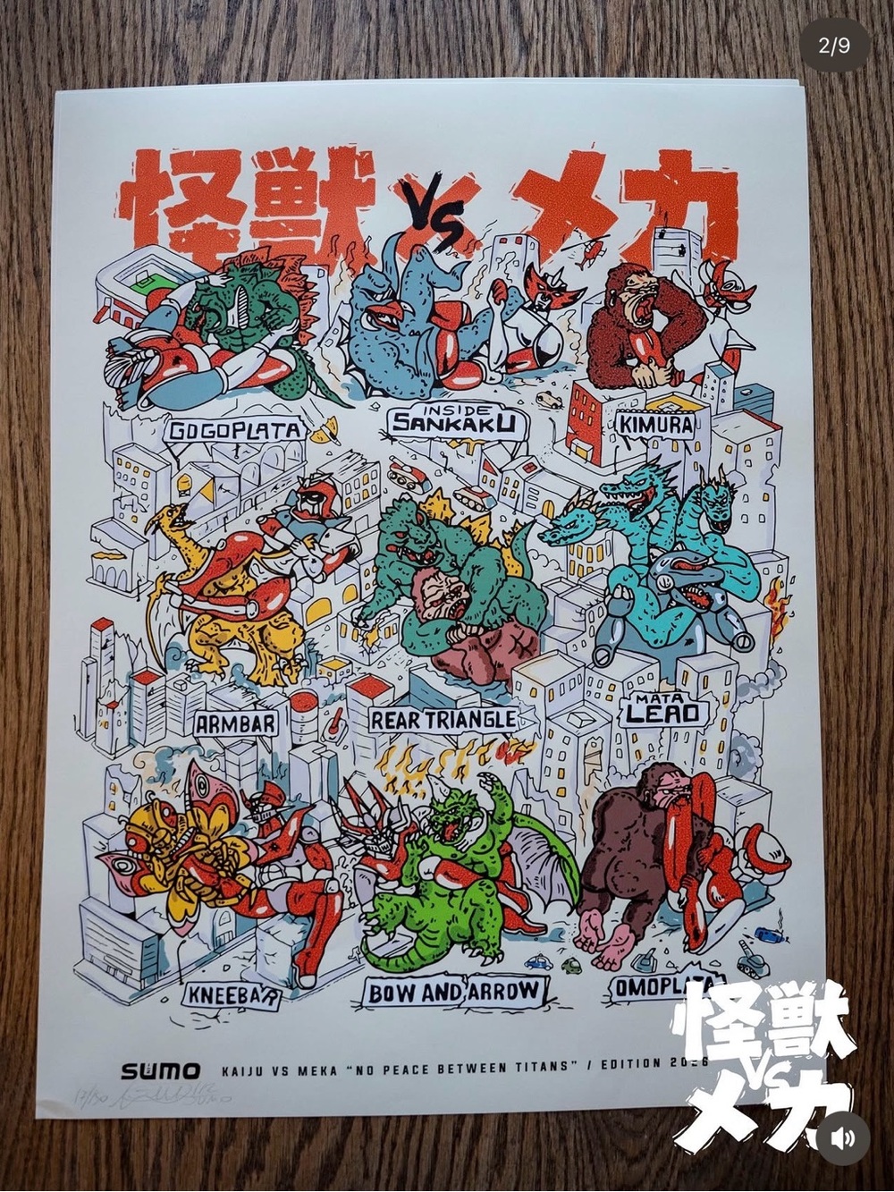 Kaiju vs Meka Colorful Art Poster - Red, Blue, Green, Orange